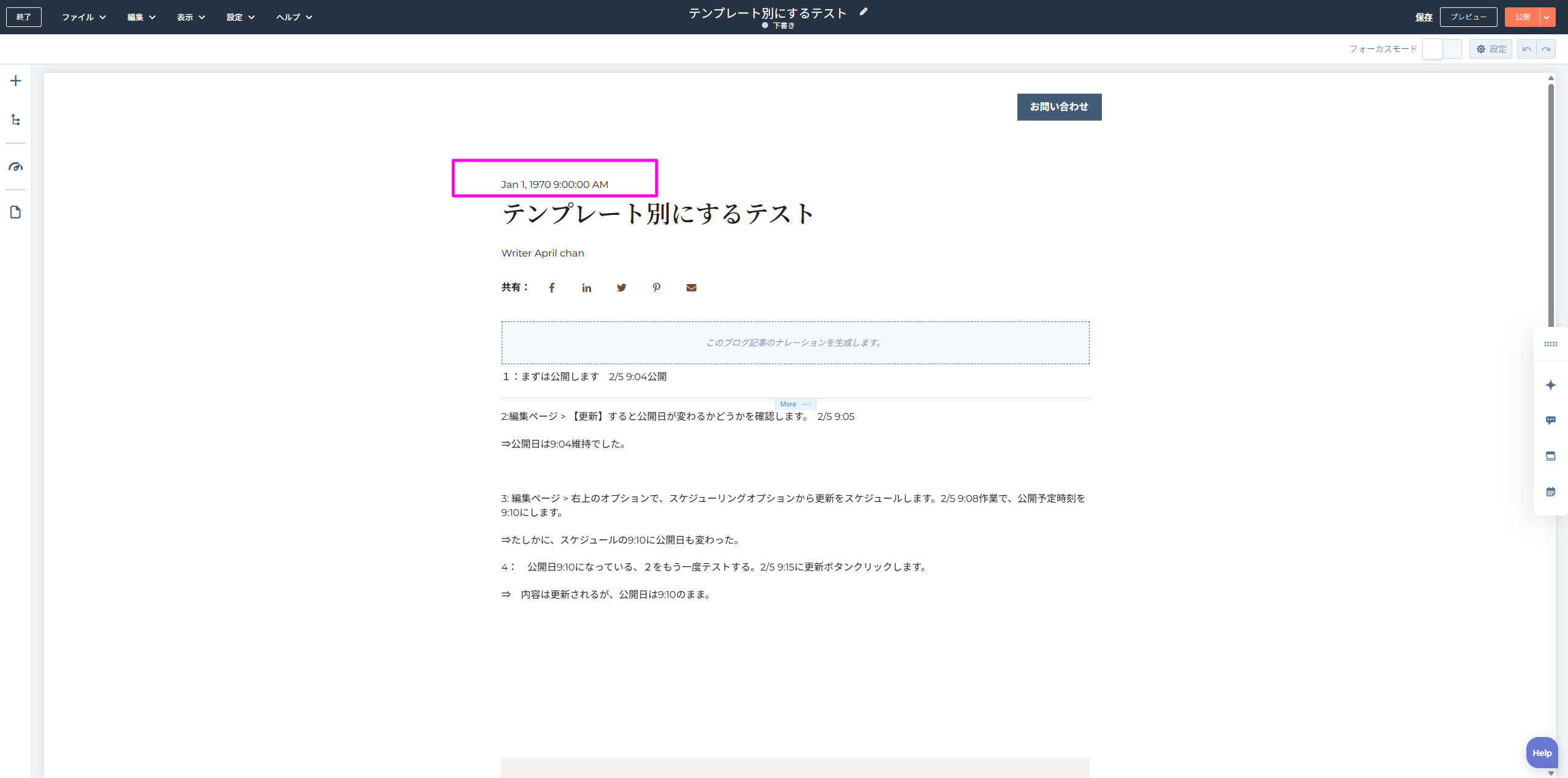ブログ記事の編集-テンプレート別にするテスト-05-02-2025_06_27_AM